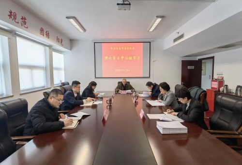 民进济南市委会理论学习中心组开展集体学习